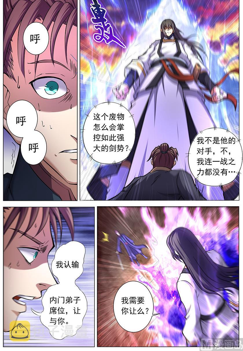 第35话 万衆瞩目 35