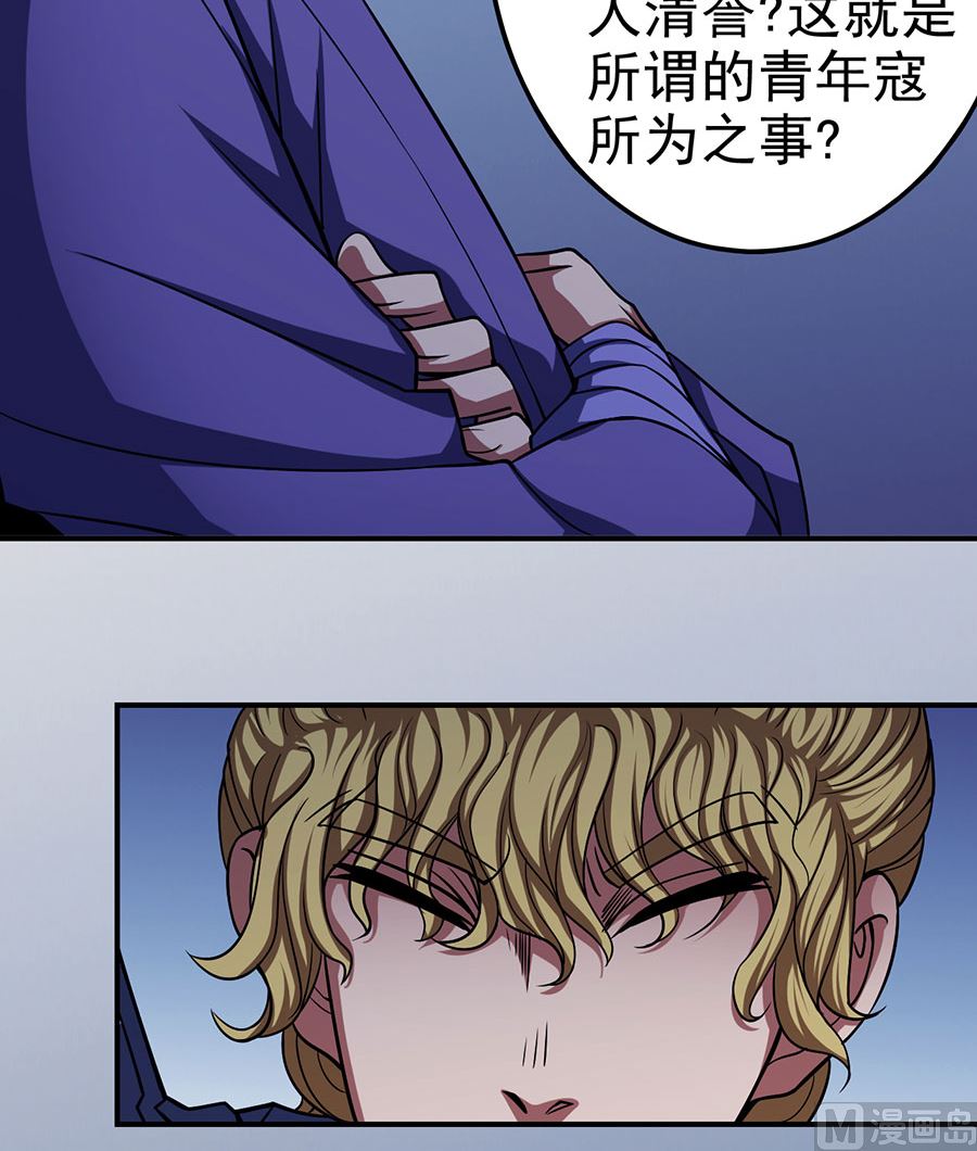 第102话 紫府（2）60