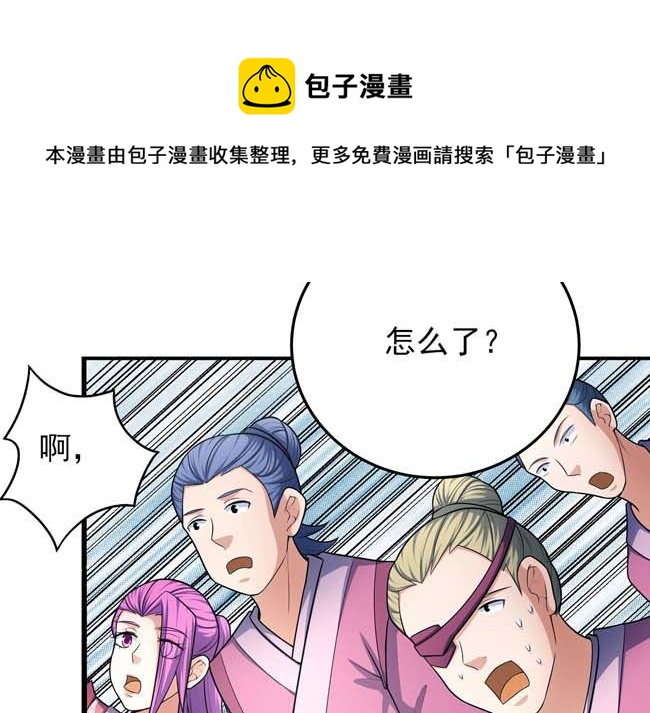 第169话 魔剑（1）12
