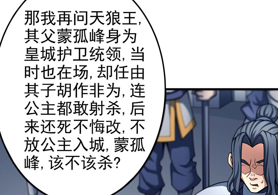 第110话 铁血情（2）54