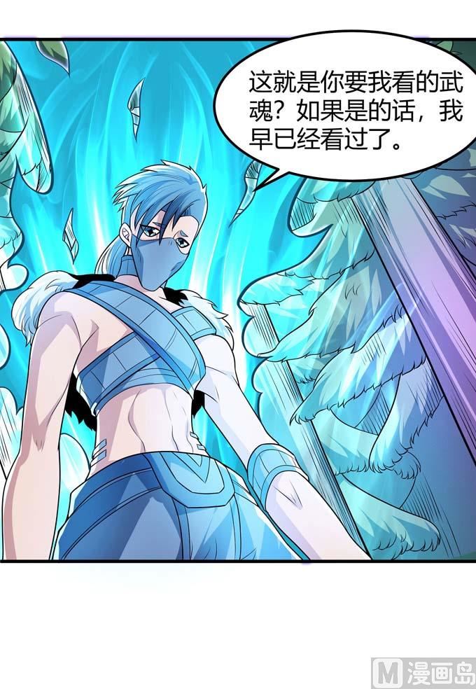 第176话 天噬（1）66