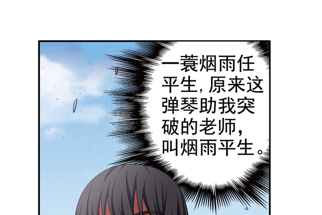 第97话 烈火焚城 351