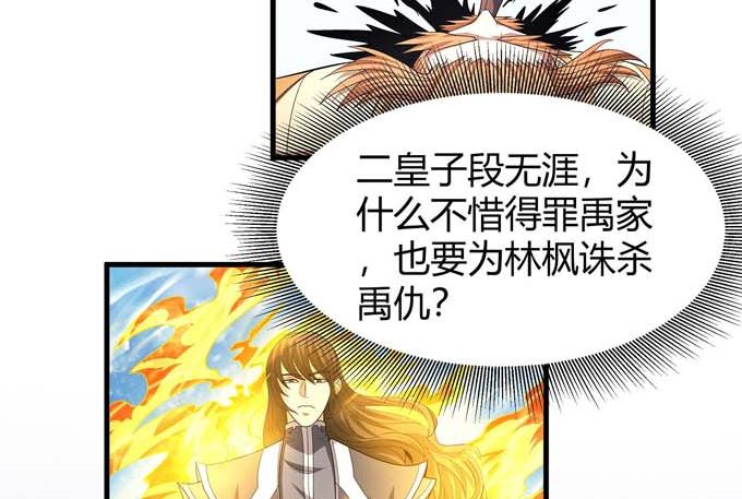 第176话 天噬（2）24