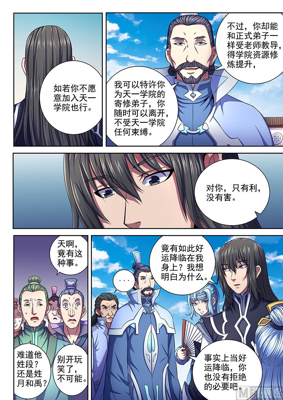 第65话 三大系别 12
