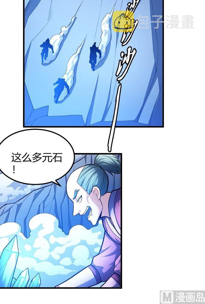 第170话 如何瓜分（1）33