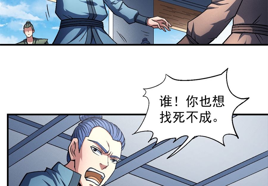第135话 问鼎天下（3）39