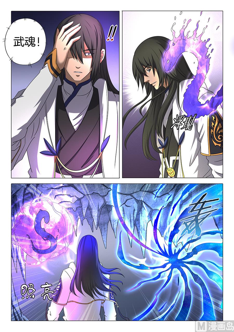 第33话 传说中的废武魂 27