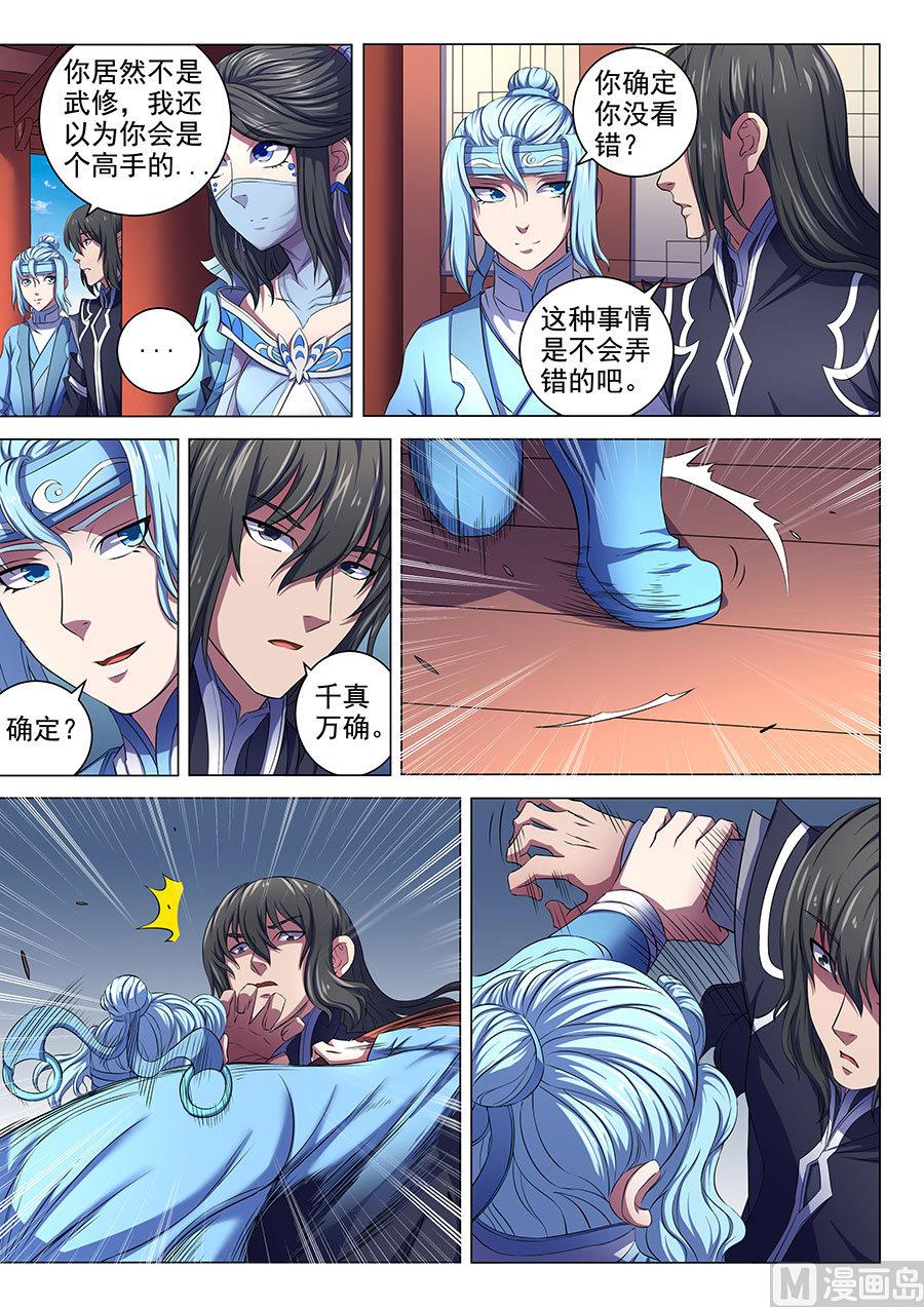 第65话 三大系别 25
