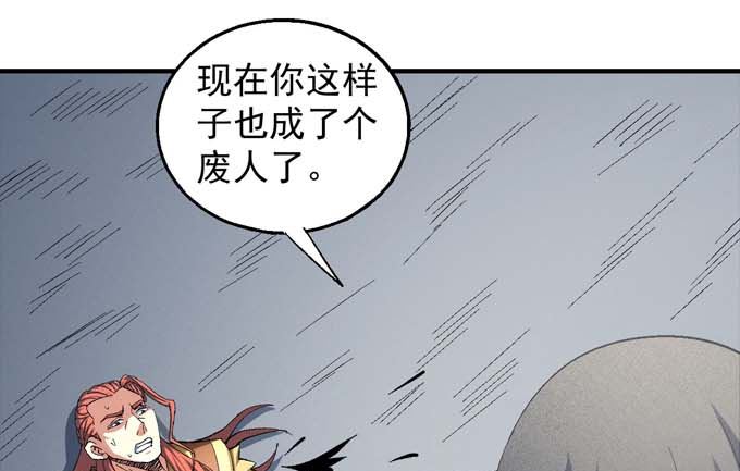 第151话 林枫战独臂(3)38