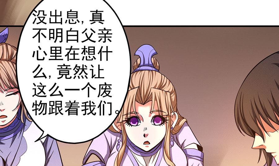 第101话 紫金山下（2）50