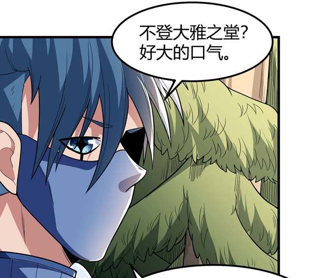 第176话 天噬（1）56