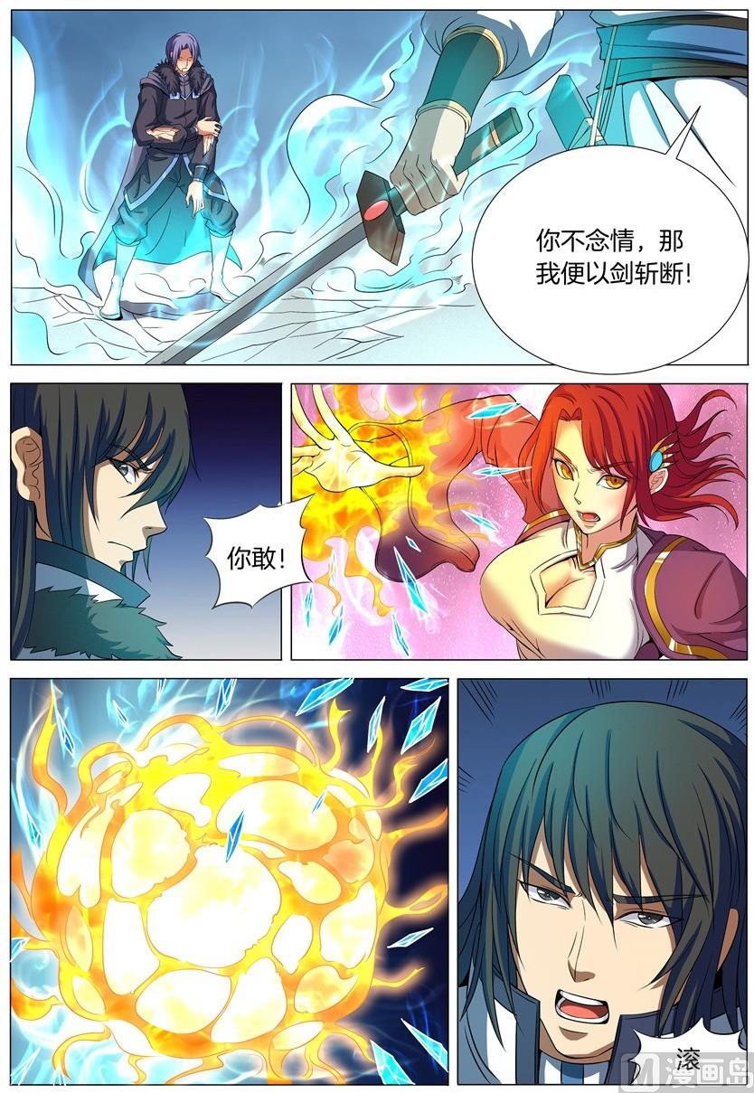 第20话 暴怒的林海 22