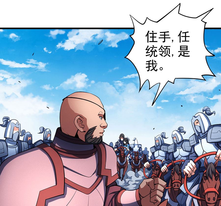 第109话 诛杀统领（1）17