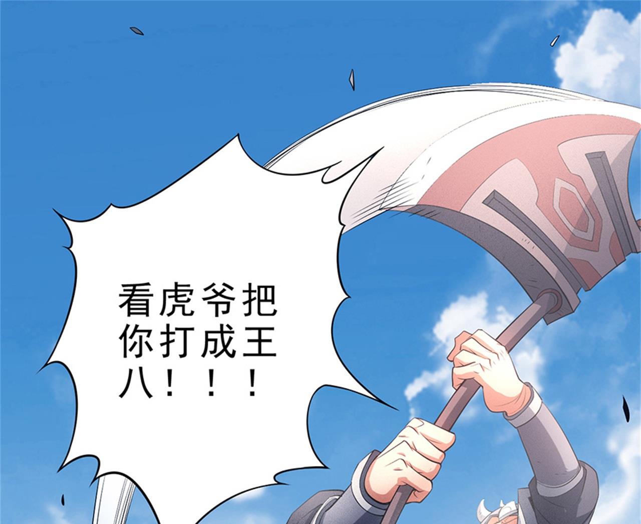 第98话 无惧无畏 250
