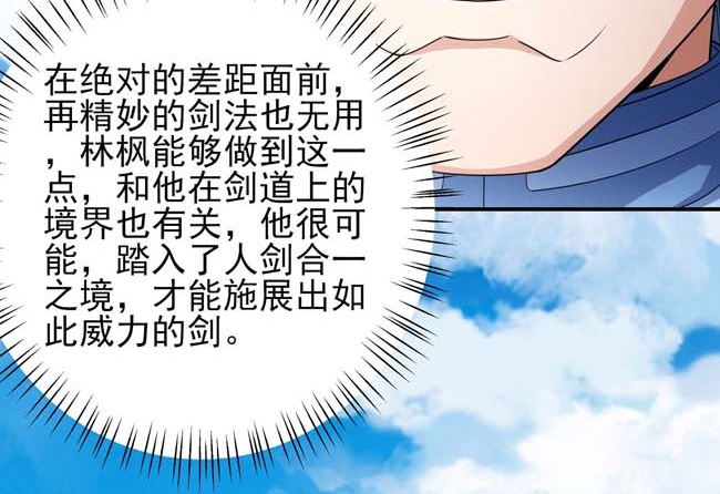 第174话 你行吗（3）47