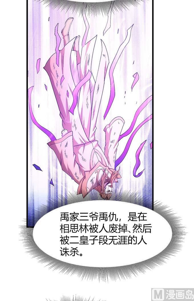 第176话 天噬（2）22