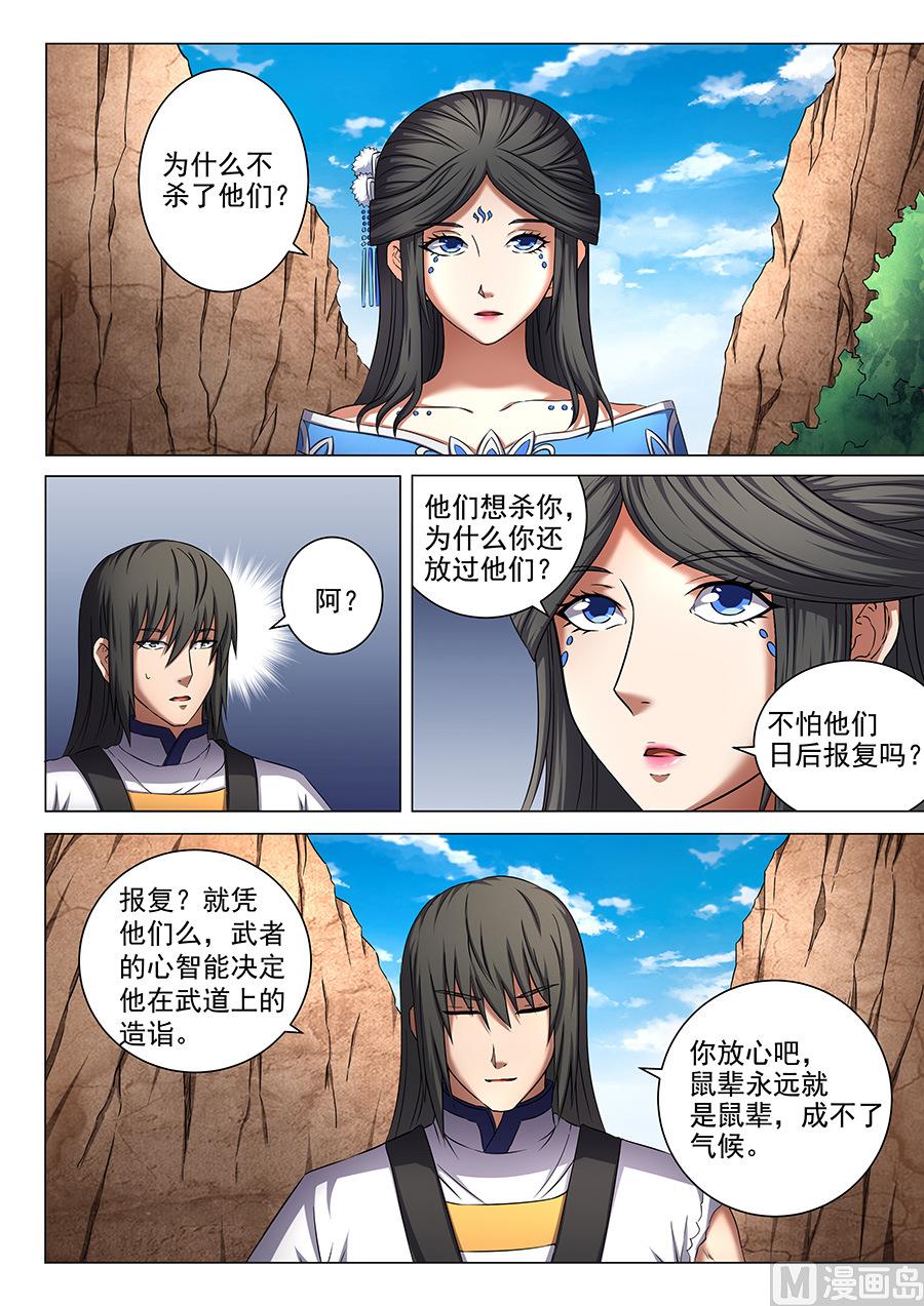 第52话 返宗 38