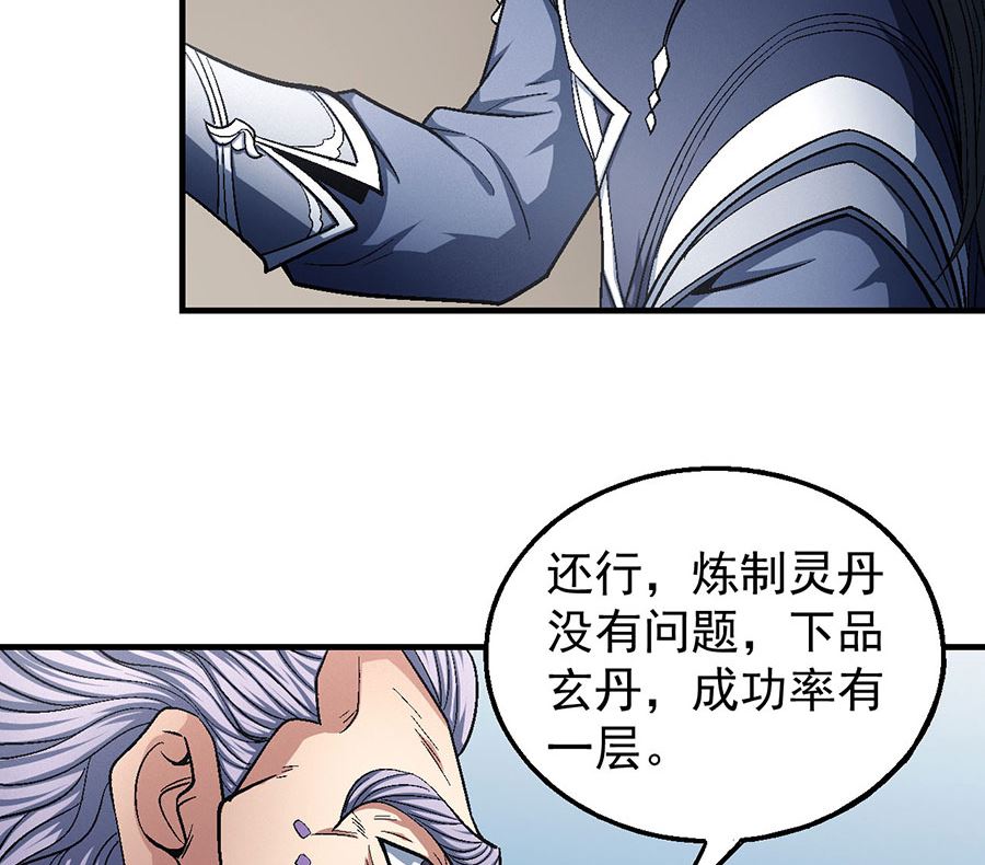 第127话 弃鼎（2）23
