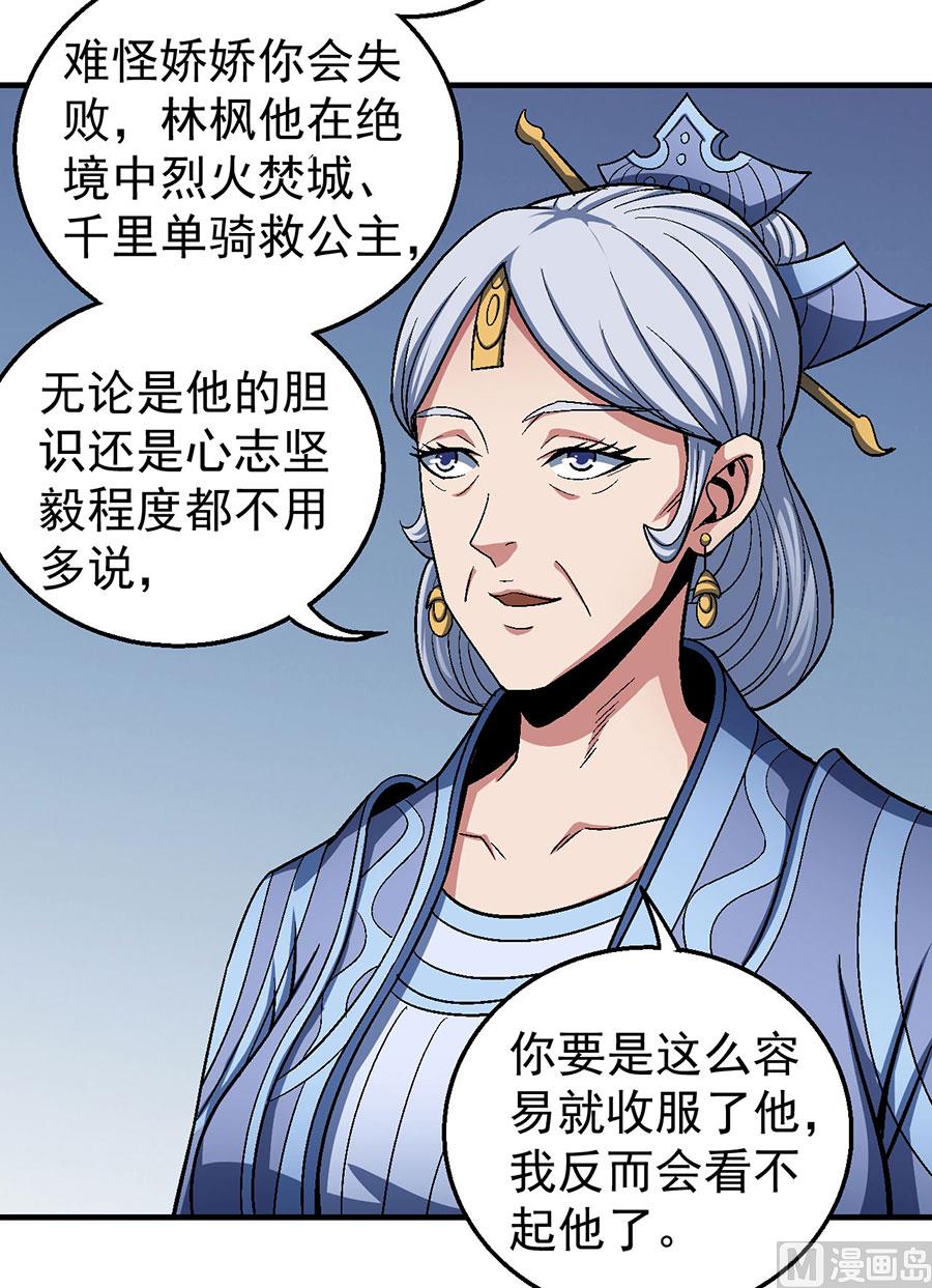 第121话 四方齐动（2）25