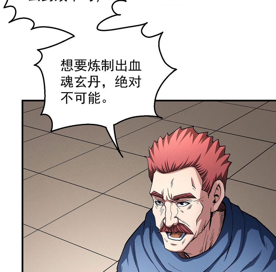 第127话 弃鼎（2）76