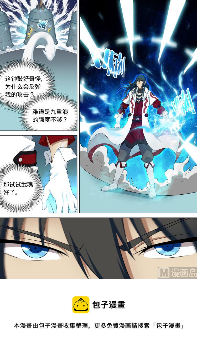 第9话 天堑崖 下4
