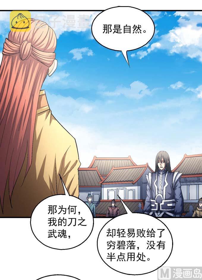 第148话 第一之争（3）54