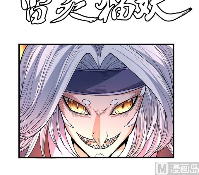 第179话 化形之说（2）26