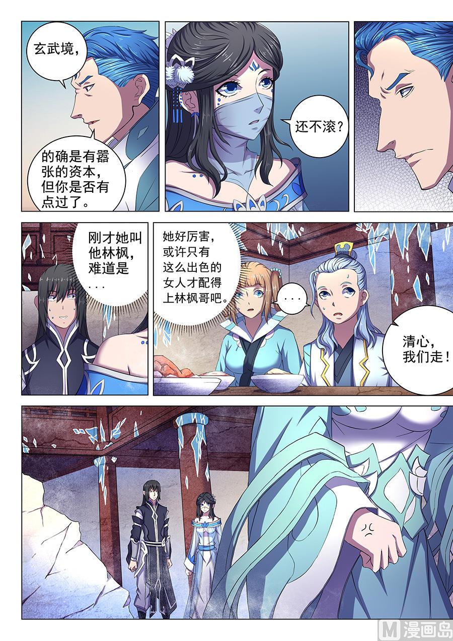 第63话 天一学院 16