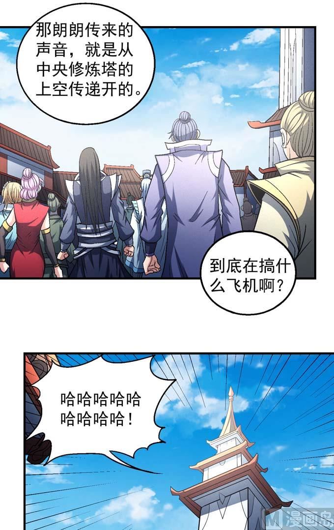 第140话 天才时代（1）32
