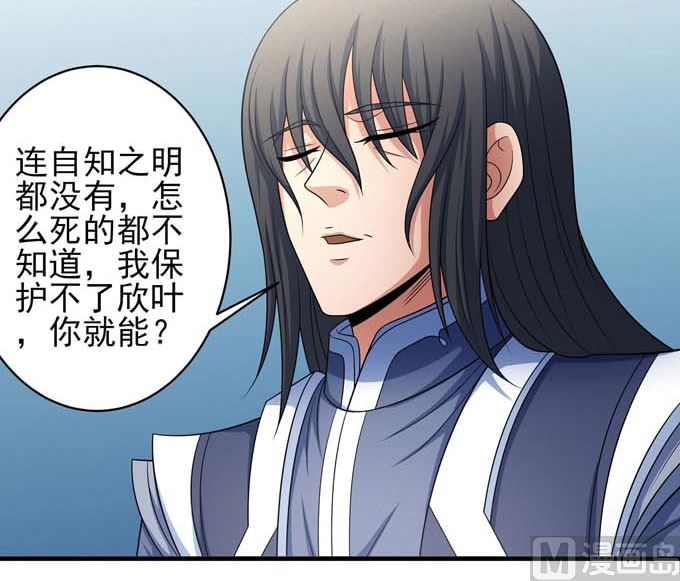第164话 黑莲之威（2）62