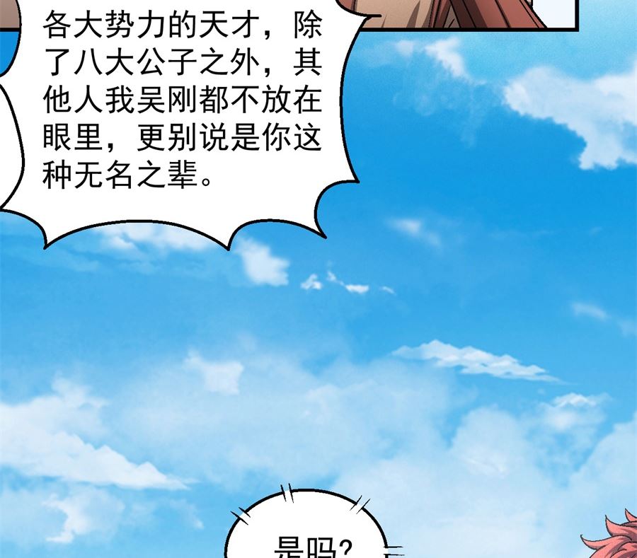 第129话 落霞宗（1）19