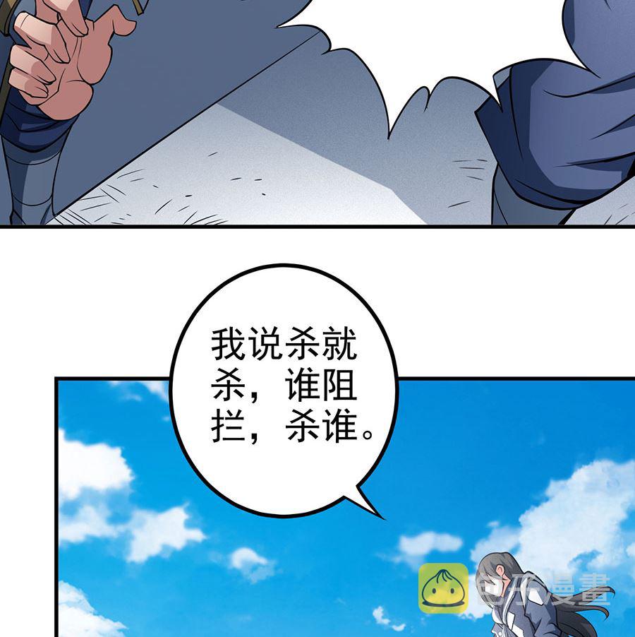 第109话 诛杀统领（2）4