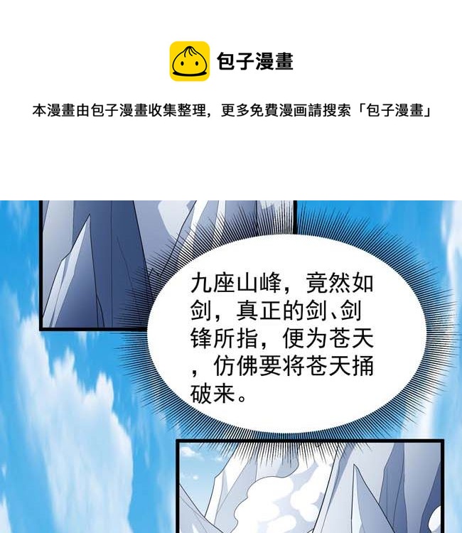 第168话 九龙山脉（2）80