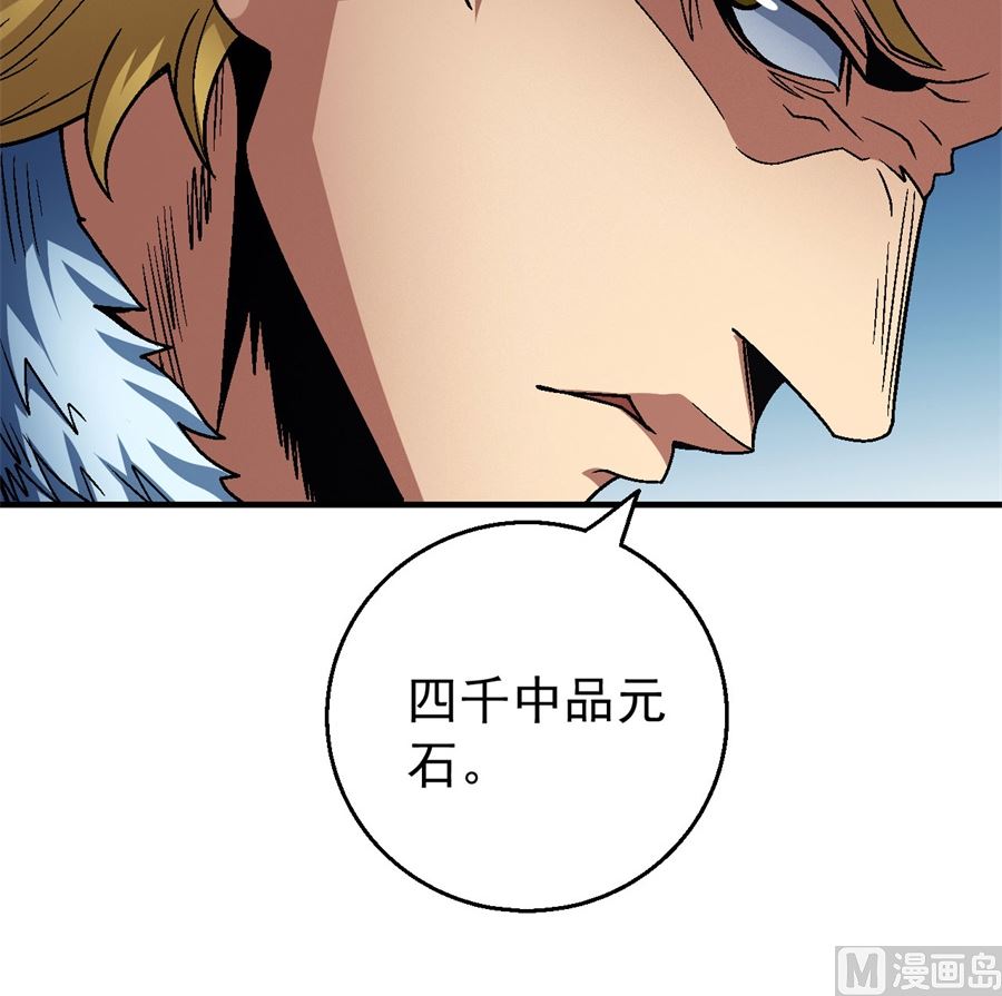 第118话 挑衅（2）28