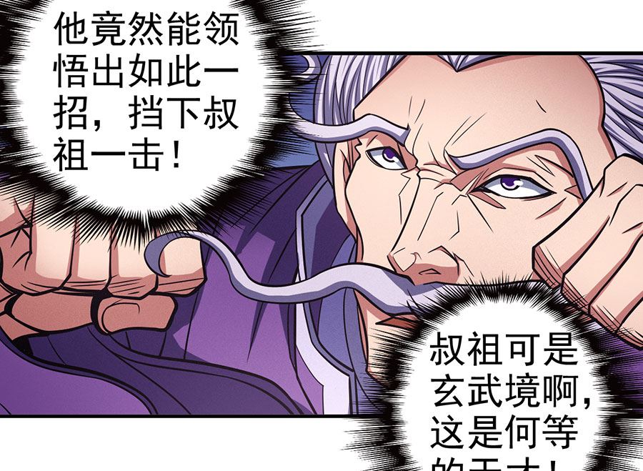 第105话 朝阳之剑（2）9