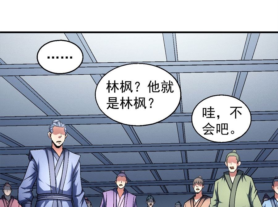 第135话 问鼎天下（3）47