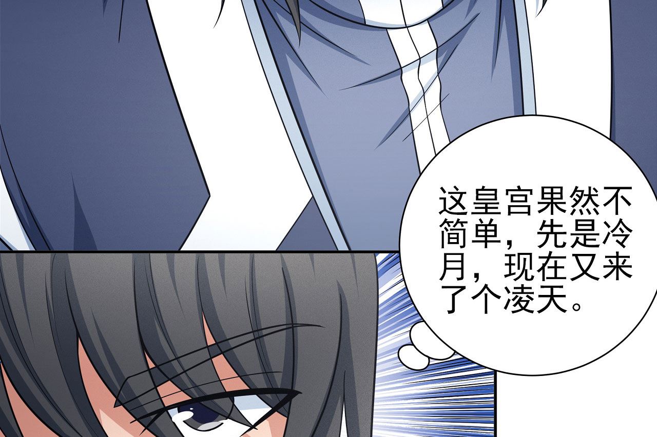 第167话 师兄妹（1）40