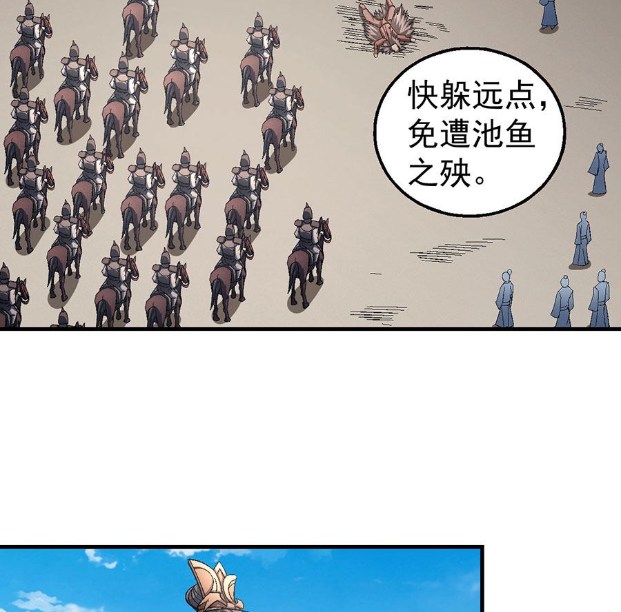 第123话 屠杀（1）33