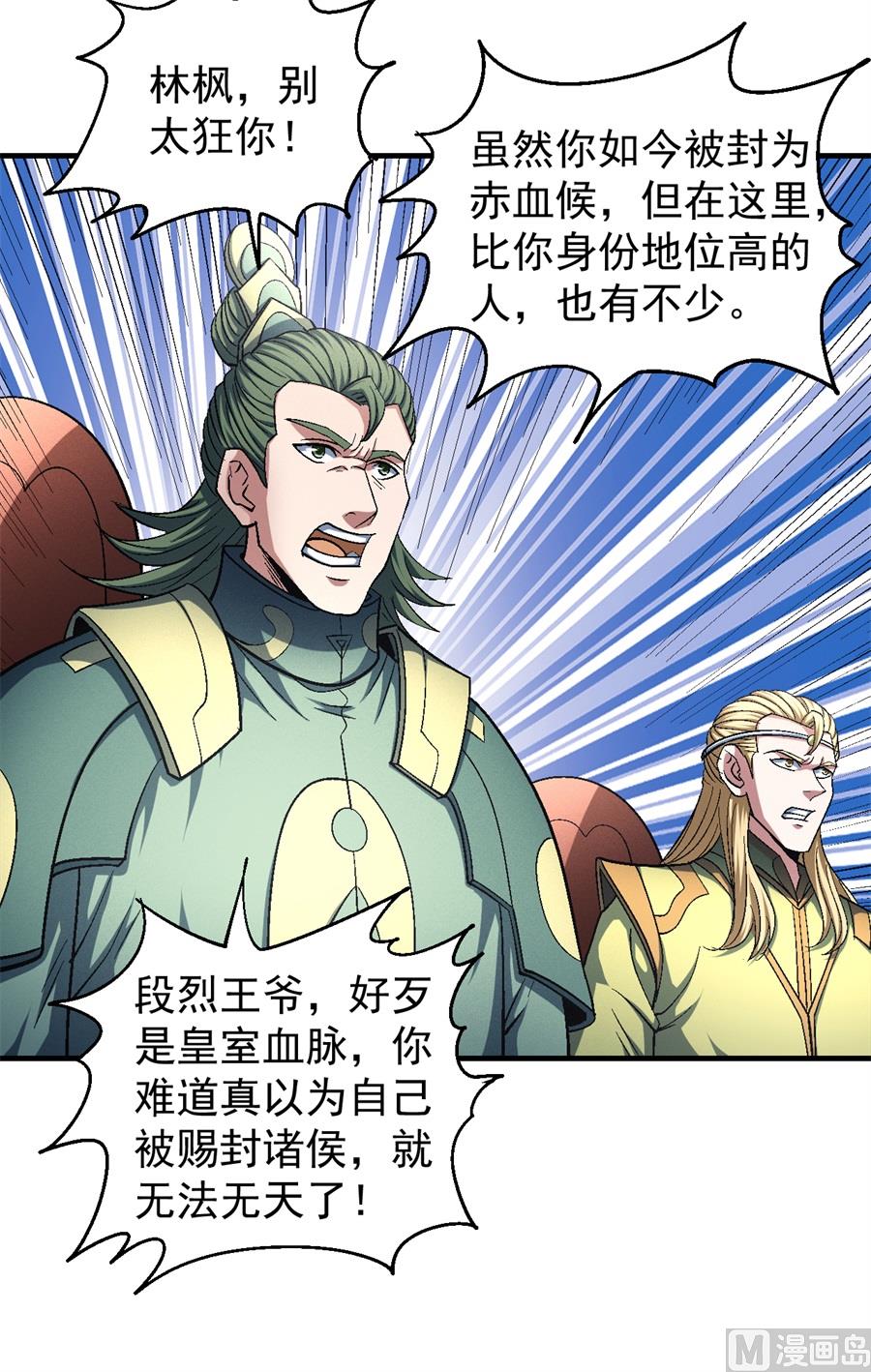 第136话 闻人大婚（3）29