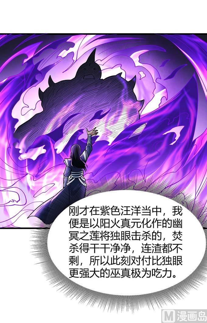 第176话 天噬（1）10