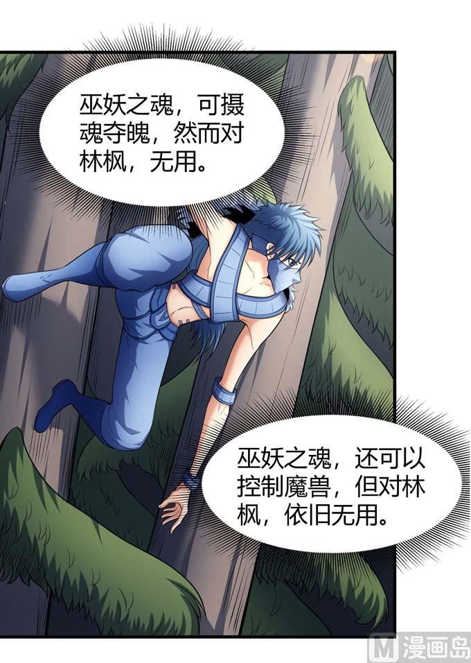 第176话 天噬（3）12