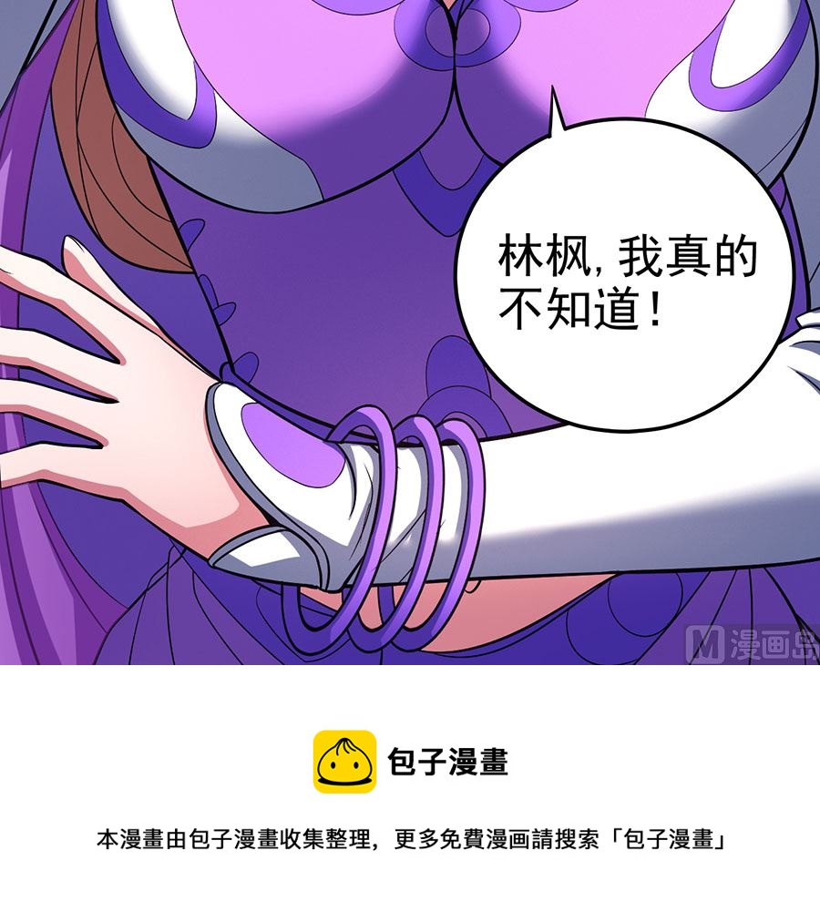 第103话 不配用剑（2）58
