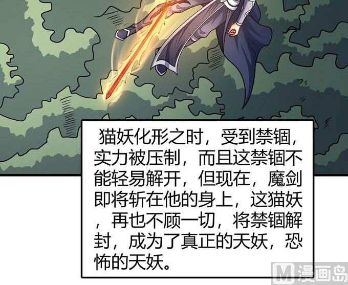 第181话 魔剑出鞘（1）55