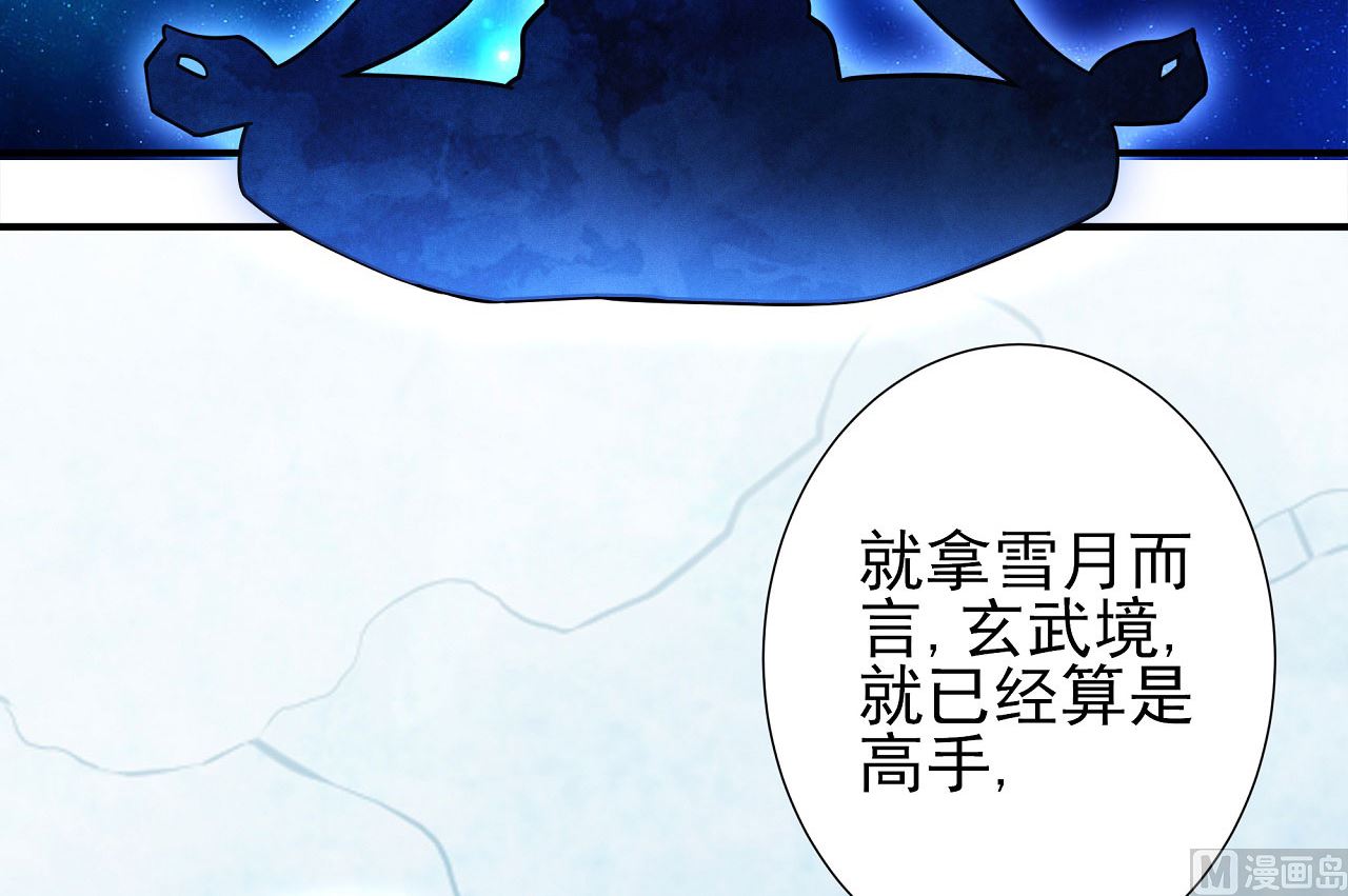 第177话 苍龙之首（2）16