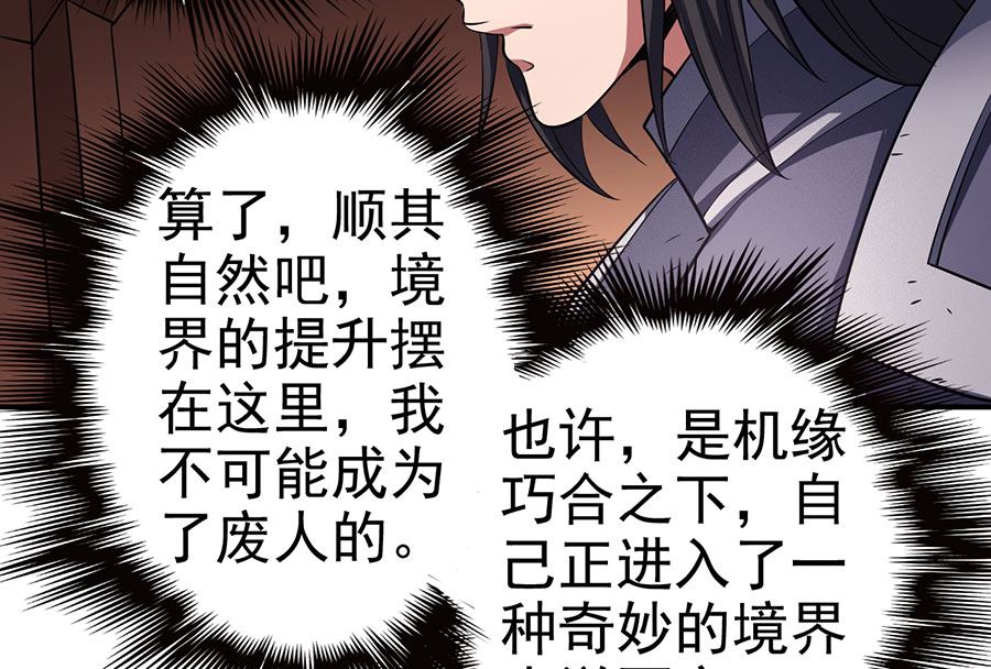 第100话 奇妙的境界（2）52