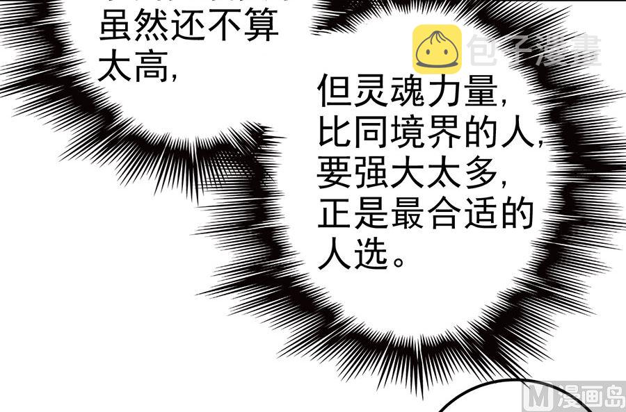 第107话 恐怖的强者（2）44