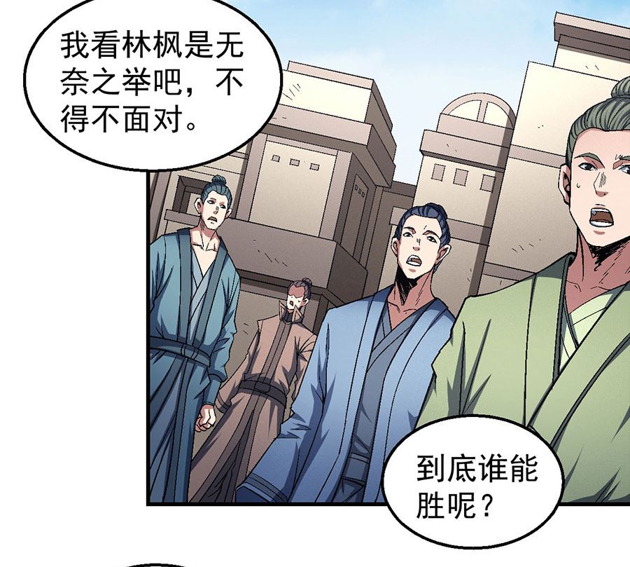 第124话 激战（2）36
