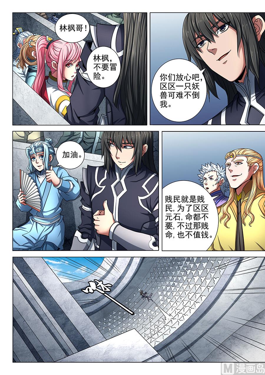 第75话 生死囚斗 14