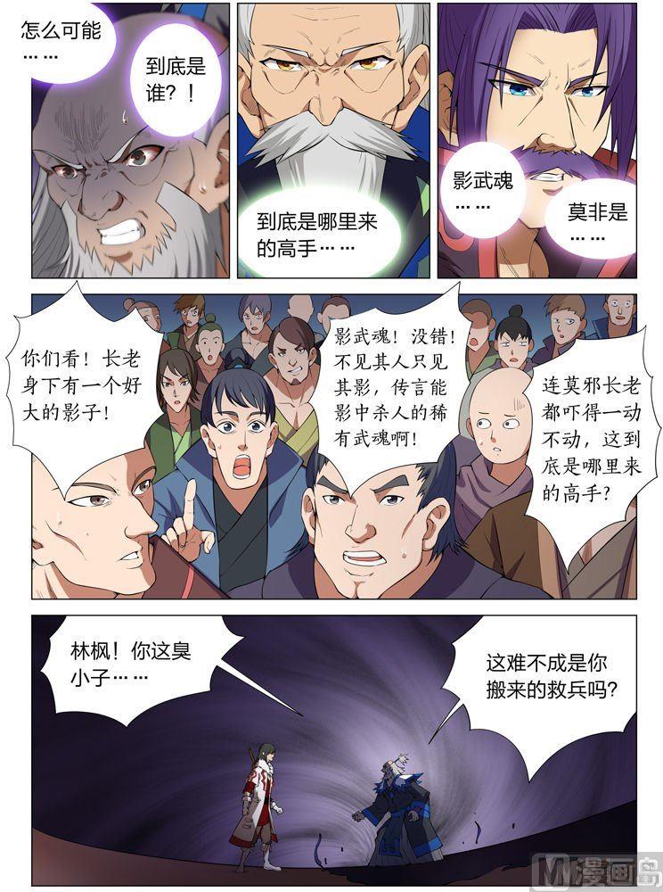 第13话 恐怖的阴影（上)4