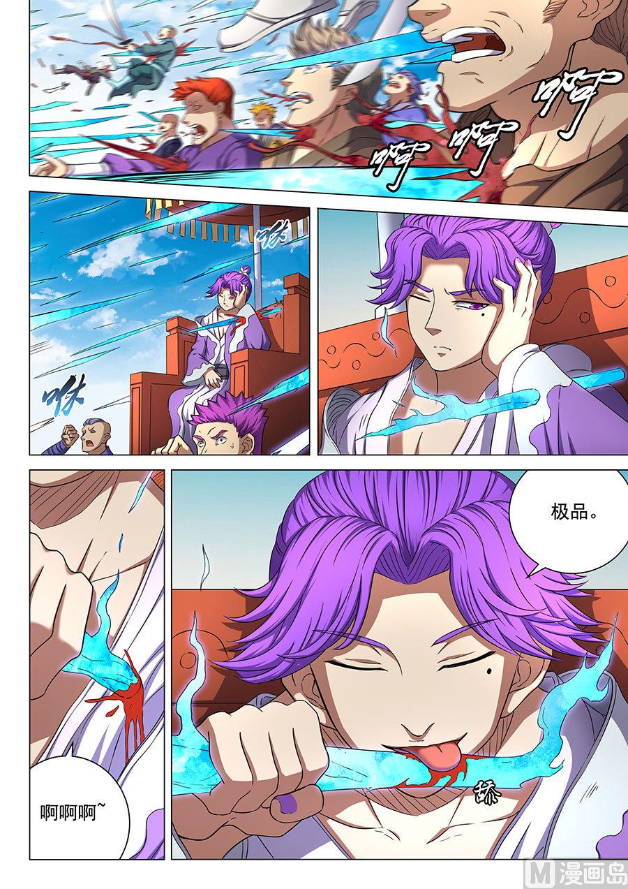 第56话 十方烟云阵 15